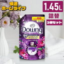 アジアンダウニー ダウニー ミスティーク 1.45L ×3個