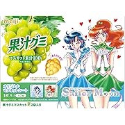 【50%OFF】明治 美少女戦士セーラームーン 果汁グミ マスカット108g