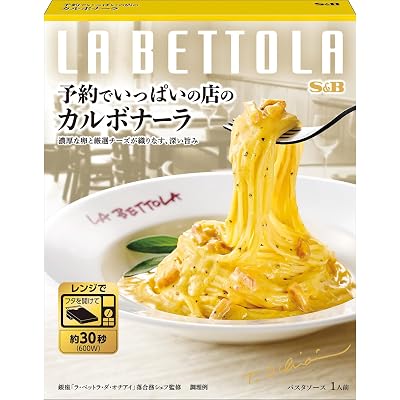 【25%OFF】【対象者限定】エスビー食品 予約でいっぱいの店のカルボナーラ 130g×6個 送料込851円(おトク便3種で797円・132.8円/個)