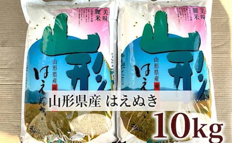 【3,799円】令和7年産 山形県産 はえぬき 白米 5kg×2袋
