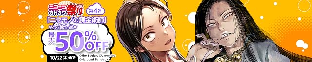 【50%OFF+最大39%OFF！】KADOKAWA Kindle本フェア 対象作品1,000点以上セール