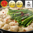 【21時】山樹 国産牛もつ鍋セット ホルモン600g 4〜5人前 送料込3,989円