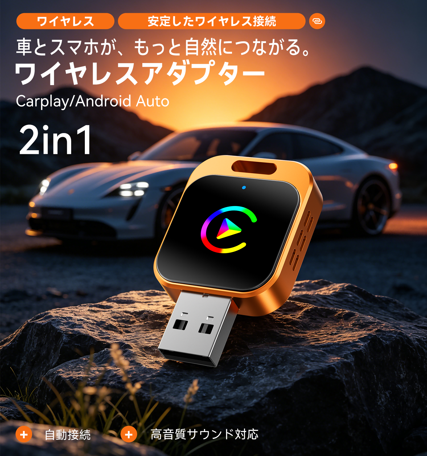 【500円OFF！】ACEMAGIC CarPlay 2in1 Android Autoワイヤレスアダプタが2,380円送料無料