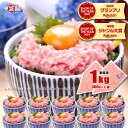 【50%OFF】天然マグロたたき 500g×2袋