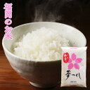 2025年産 福岡県産 「夢つくし」無洗米10kg(5kg×2)など