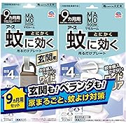【ポイント33%還元】マモルーム 蚊に効く吊るだけプレート 9ヵ月用＋玄関用 9ヵ月用