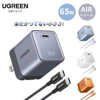 【2,996円】 UGREEN Air 65W USB-C 超小型 折りたたみプラグ GaN急速充電器 100W USB-Cケーブル付き 【送料無料】