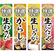 【30%OFF】ハウス食品 特選ねりスパイス4種アソートセット（生わさび/からし/生しょうが/生にんにく）