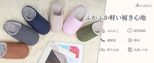 【50%OFF！】YAKIDA N42 － 冬用もこもこルームシューズが999円