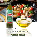 LAMASIA ポマスオリーブオイル 1L