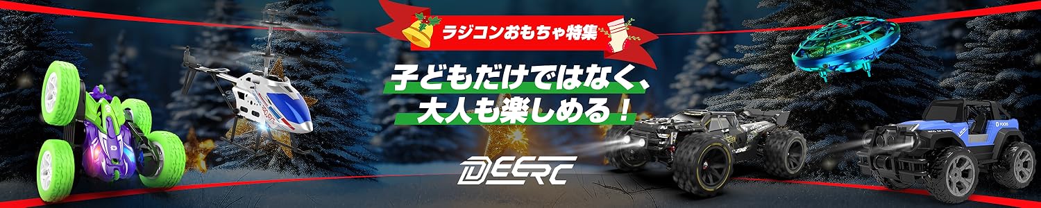 【タイムセール】 DEERCのラジコン各種がセール中です