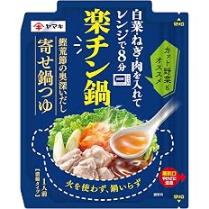 【69%OFF】【509円】 ヤマキ 楽チン鍋 鰹荒節のだし寄せ鍋つゆ 1人前×5個