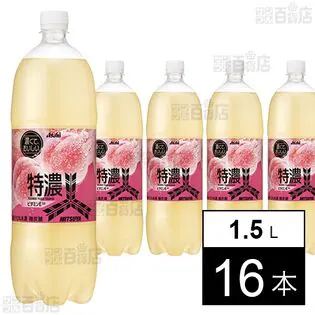 【28%OFF】【わけあり】アサヒ飲料 三ツ矢 特濃ピーチスカッシュ 1.5L×16本 送料込1,258円(78.6円/本)