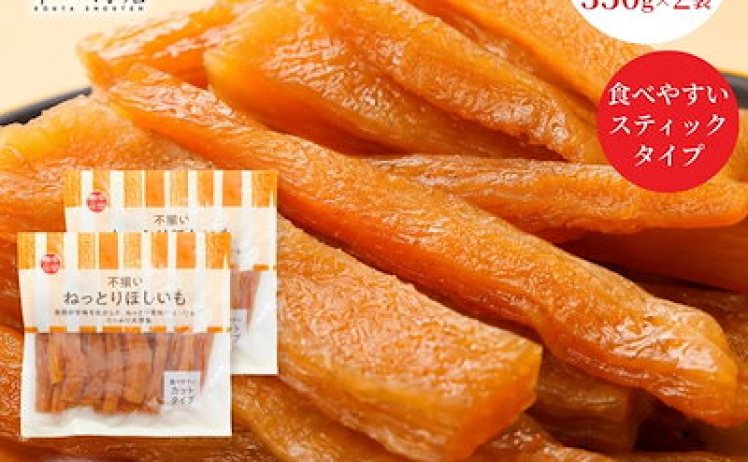 【699円】不揃い 干し芋 350g×2袋