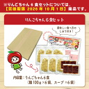訳あり 冷やし中華 りんごちゃん りんごスープ付き 6食