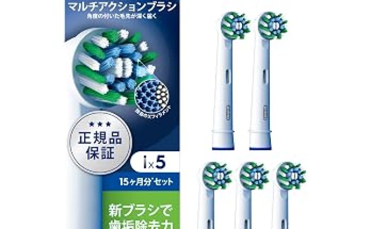【3,580円】ブラウン 替えブラシ オーラルB 正規品 5本セット