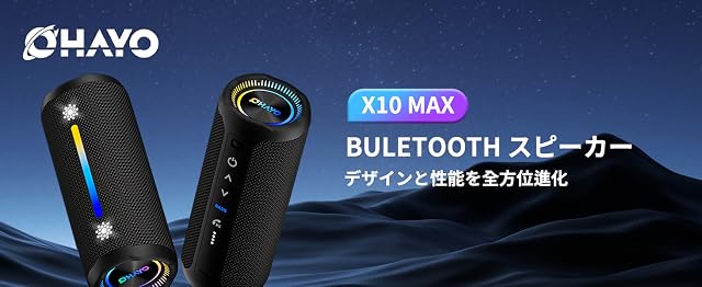 【40%OFF+10%ポイント！】OHAYO X10 MAX － 35W高出力IPX7防水Bluetoothスピーカーが3,599円送料無料（実質2,999円）