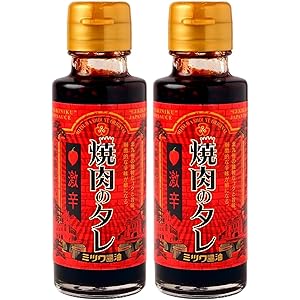 【60%OFF+ポイント10%】【実質702円】 ミツワ醤油 焼肉のタレ 激辛 100ml×2本