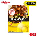 訳あり 大塚食品 ボンカレーネオ 焦がしにんにく 200g 10個