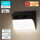 【36%OFF】【完全ワイヤレス】Anker ソーラー充電センサーライト一体型ワイヤレス監視カメラ Eufy Solar Wall Light Cam S120 送料込9,793円(対象者限定9,016円)【月額課金不要】