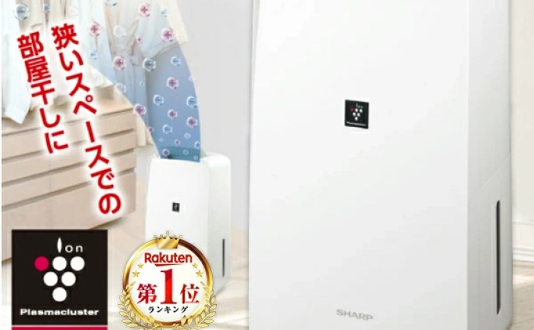 【19,800円】SHARP 衣類乾燥除湿機 CV-S71-W