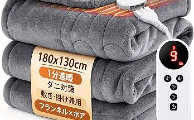 【6,980円-3490pt】電気毛布 掛け敷き 兼用 180×130cm