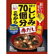 永谷園 1杯でしじみ70個分のちから みそ汁 赤だし 3食入×10個