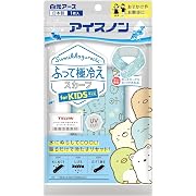 【ポイント12%還元】アイスノン ふって極冷えスカーフ すみっコぐらし 子供用×2個