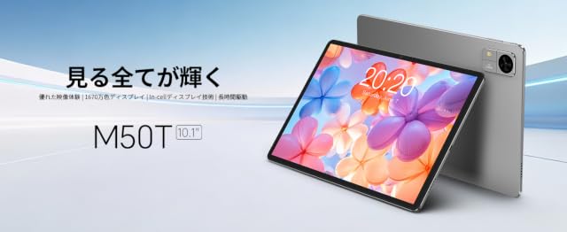 TECLAST M50t － 10インチ Android 16 タブレット Wi-Fiモデルが12,900円送料無料