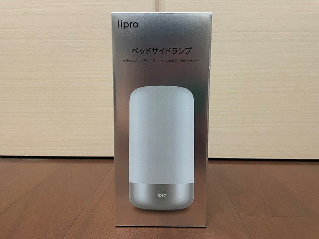 目に優しく無段階調光が可能な「lipro 太陽光スリープライト」でベッドサイドに明るいのに眩しくない自然な光環境を実現
