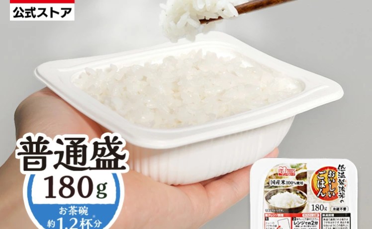 【1,780円】訳あり アイリスオーヤマ パックご飯 250g ×24食