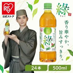 【10%OFF】【14日まで】アイリスオーヤマ 緑茶 ペットボトル 䖝 ラベルレス 500ml×24本 送料込900円(37.5円/本)