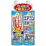 【28%OFF+ポイント30%】【実質545円（定期便467円）】 らくハピ エアコン洗浄スプレー Nextplus 消臭・除菌・防カビ 無香性 420mLx2本