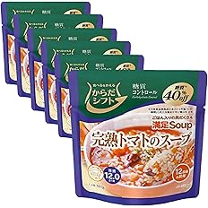 【40%OFF】【886円（定期便738円）】 からだシフト 糖質コントロール 満足Soup 完熟トマトのスープ 160g×6個