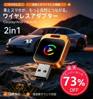 【スーパーSALE】【73%OFF】【2,380円】 ACEMAGIC CarPlay 2in1 iOS・Android対応 Auto ワイヤレスアダプター 【送料無料】