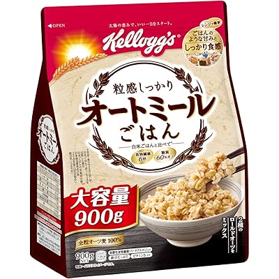【15%OFF】【ごはんの】ケロッグ 粒感しっかり オートミールごはん 900g 送料込715円(おトク便3種で675円)【代わりに】