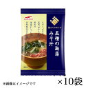 訳あり マルハニチロ 五種の海藻みそ汁 １食８．６ｇ×１０袋
