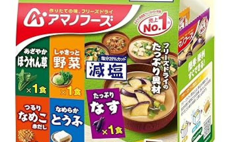 【315円】アマノフーズ 減塩いつものおみそ汁 5食バラエティセット