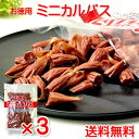 見切り品 端っこカルパス 140g×3