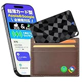 【50%ポイント！】Replglee 超薄1.9mm/見る角度で表情が変わる 紛失防止スマートタグが1,980円（実質990円）