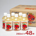 訳あり JA アオレン りんご ジュース 果汁100% 濃縮還元 ふじこちゃん 280ml 48本