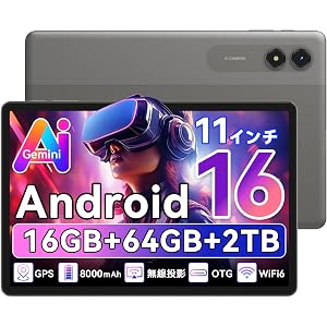 【42%OFF】【14,999円】 Tabwee Android16 11インチ 16GB+64GB+2TB拡張 Gemini AI 4.0搭載 タブレット 【送料無料】