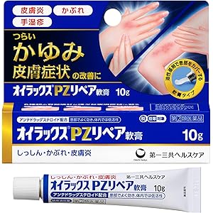 【55%OFF】【891円】 第一三共ヘルスケア つらいかゆみ、早く治したい皮膚症状に 指定第2類医薬品 オイラックスPZリペア軟膏 10g