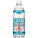 アサヒ飲料 三ツ矢サイダークラシック 500ml×24本 サイダーが2,040円（85円/本）
