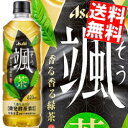 訳あり アサヒ 颯 620mlペットボトル 24本