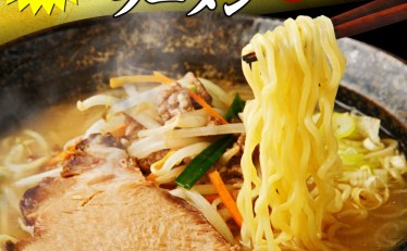 【555円】豚骨醤油ラーメン 生麺3食 スープ付き