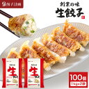 【69%OFF】【わけあり】餃子計画 アウトレット 創業の味 生餃子 1kg×2袋セット 送料込1,610円(805円/kg)
