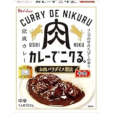 【スマイルSale】【46%OFF】【1,774円】 ハウス カレーでニクる。 牛肉 レンジ調理対応 160g×5個