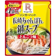 訳あり リンガーハット 濃縮タイプリンガーハットの長崎ちゃんぽん鍋スープ（とんこつ味） 4袋入×3個