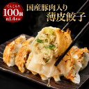 【67%OFF】【新規購入者限定】薄皮黒豚肉入り餃子1.4kg 約100個